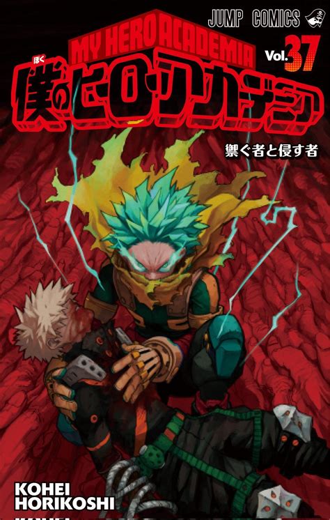 boku no hero manga 130|my hero academia manga 2023.